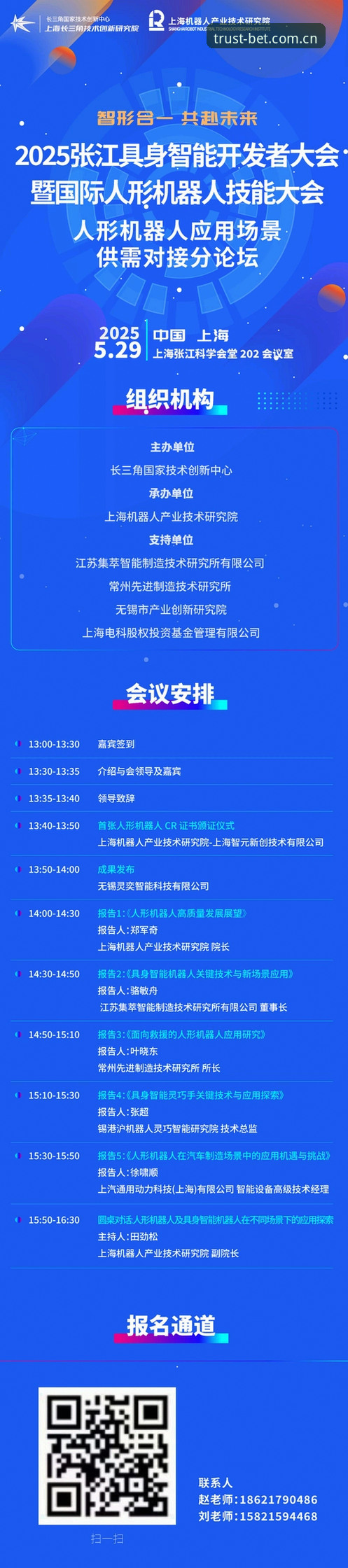 资深编辑张启航的实战经验：如何用“信任由此开始CN最新版入口”获取亚洲赛事数据